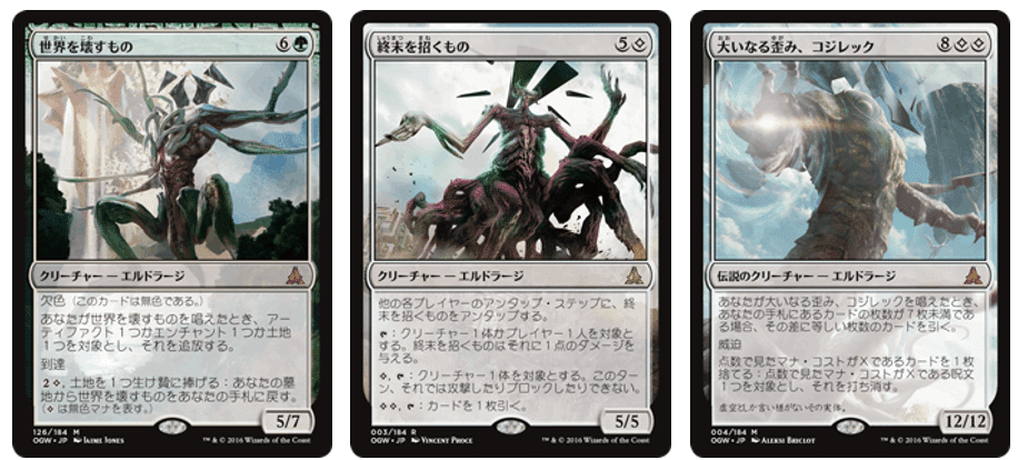 MTGパイオニア エルドラージおさらい｜ICKW kid
