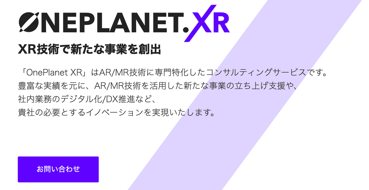 Niantic Lightship ARDK セマンティック セグメンテーションに