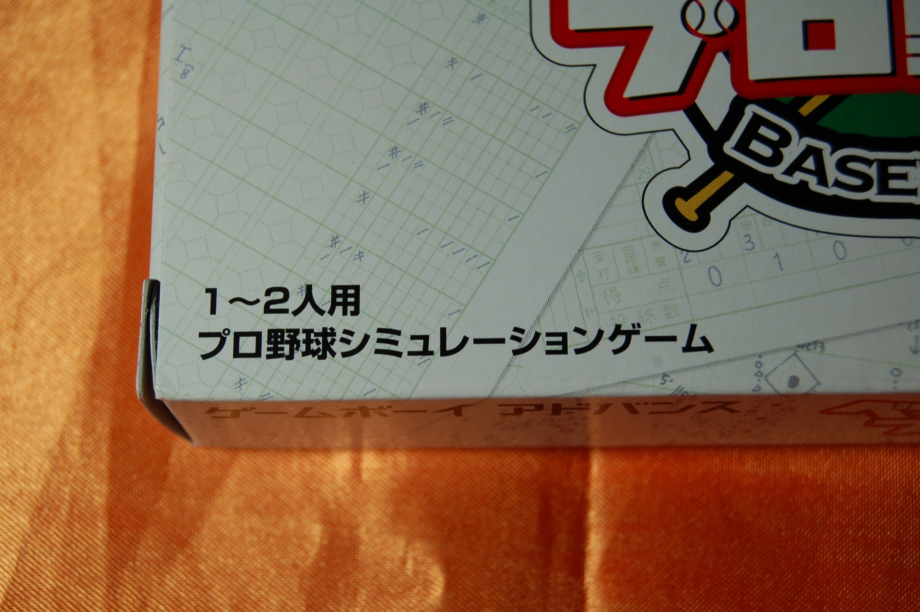 実在する球団とは関係ないプロ野球シミュレーション|ゲーム 実在する球団とは関係ないプロ野球シミュレーション|ゲーム