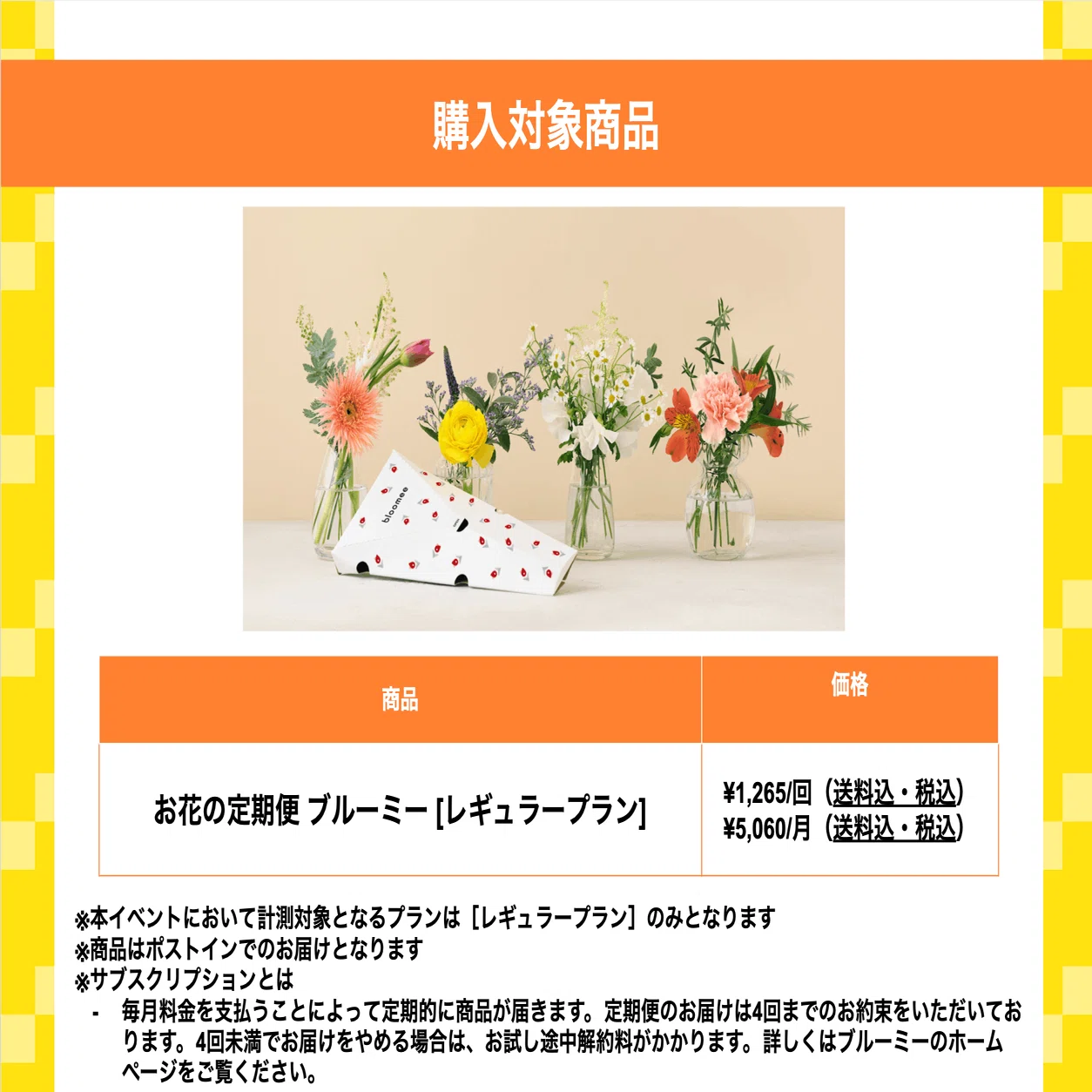 枠のみんなで挑戦！Sell Me Goods！vol.8」開催中note🌸｜Pococha