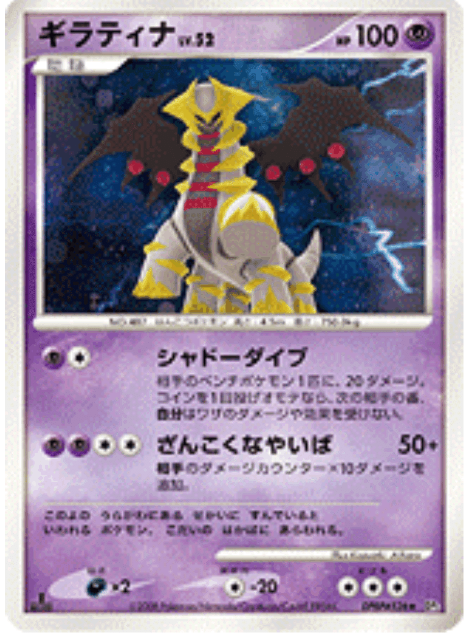 ポケカ　古いカードまとめ　はじまりの樹のミュウ　反転世界のギラティナ　カイリュー ポケカ 古いカードまとめ はじまりの樹のミュウ 反転世界の