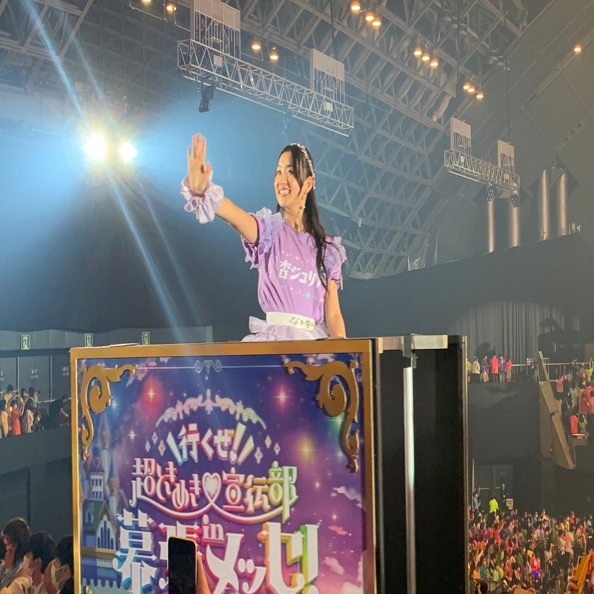 星をめざして 行くぜ 超ときめき 宣伝部 In 幕張メッセ ライブ感想 ぱん Note