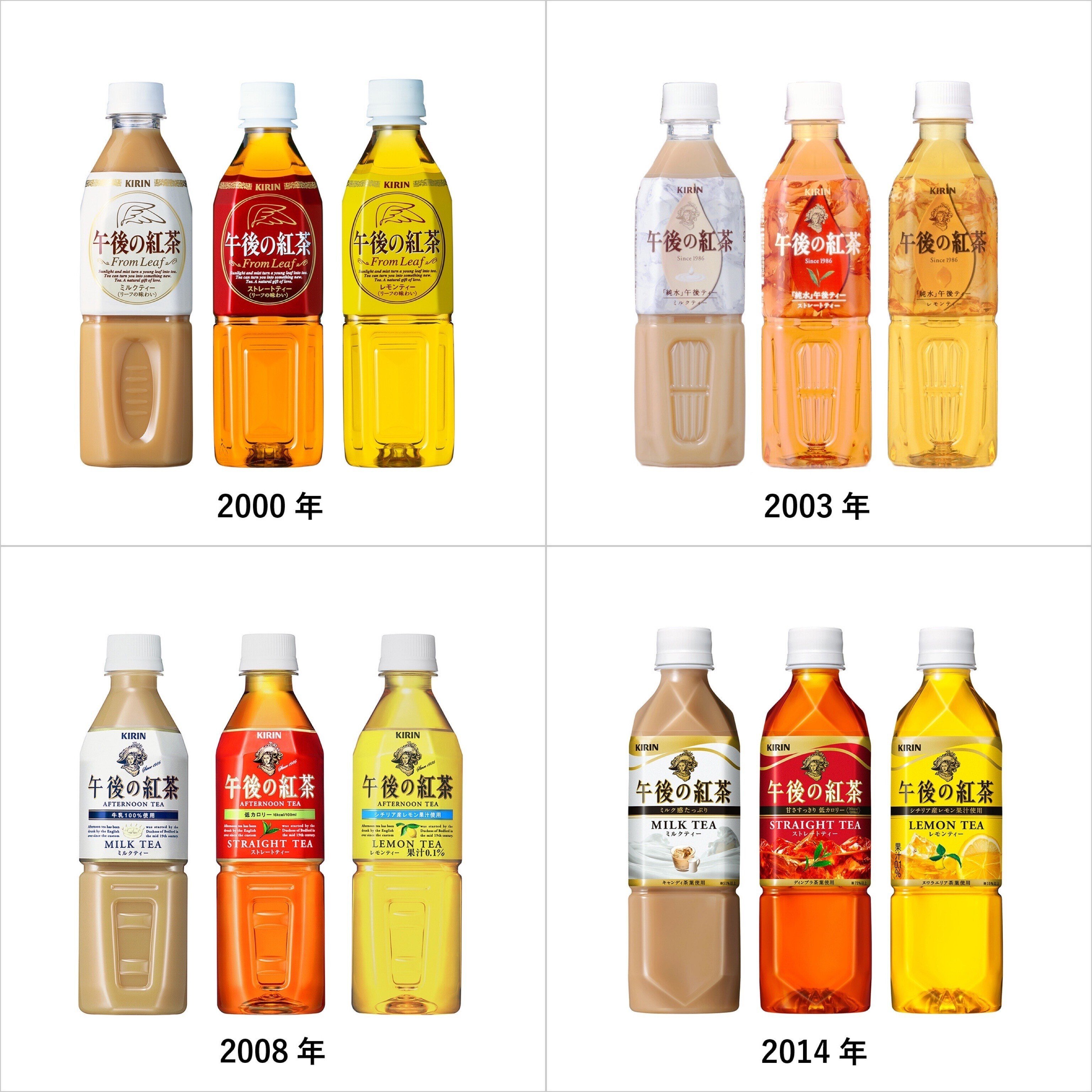 午後ティー”が日本のティービバレッジ文化に及ぼした影響とは