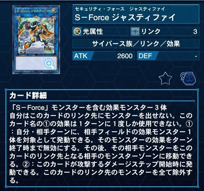 遊戯王デッキ　S-Forceデッキ　ガチ構築 遊戯王 デッキレシピ】2023年1月対応「S-Force」ガチ構築 - YouTube