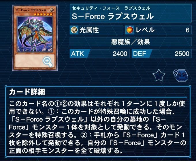 遊戯王】S－Forceで縦列を揃えよう！｜伊原