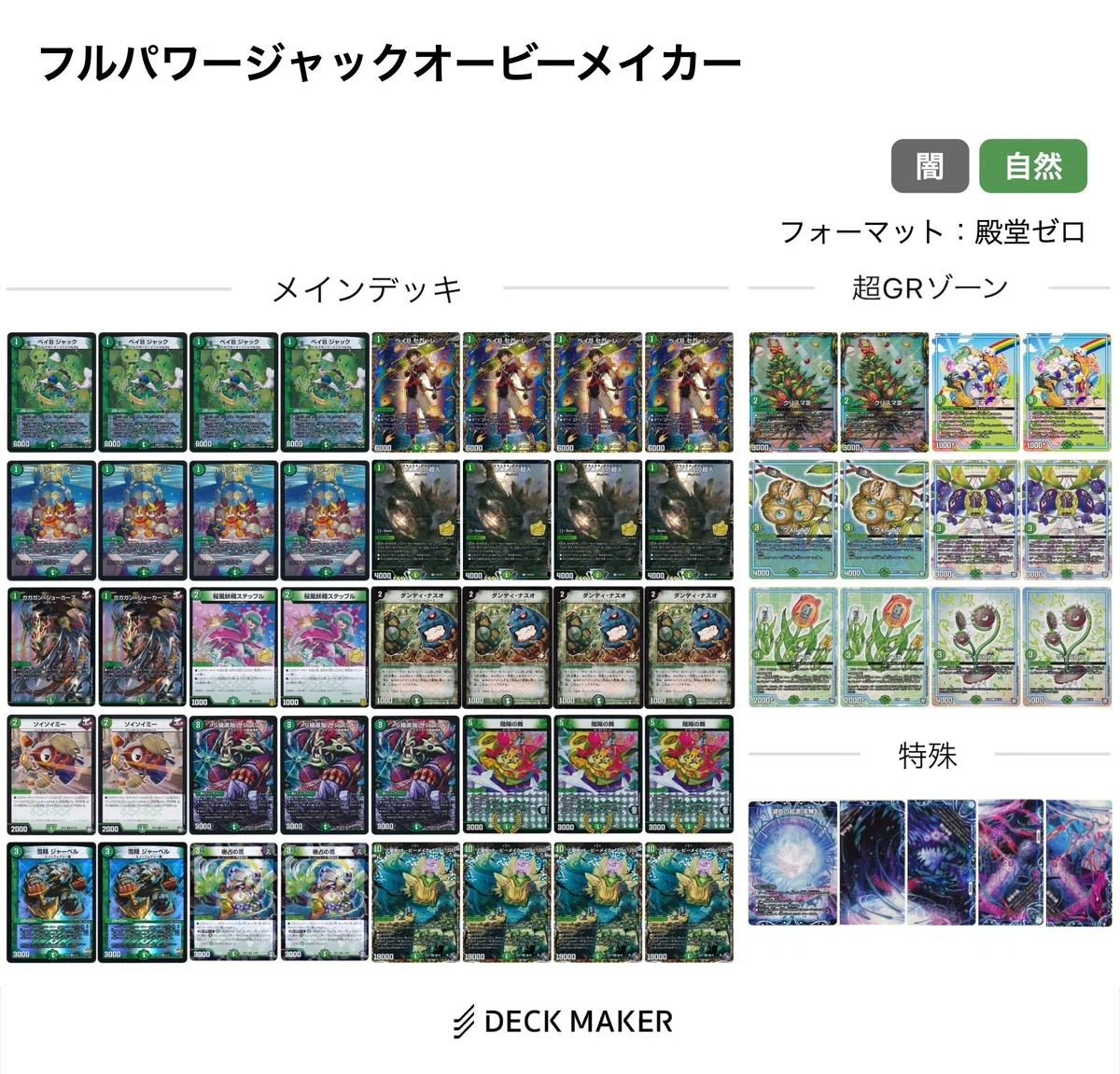 殿堂ゼロのすすめ番外編 〜ジャックオービーメイカー〜｜ブライトン