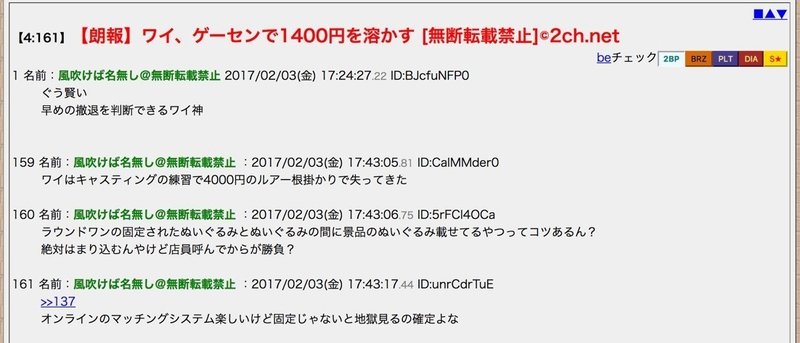 2ちゃんねるの匿名性と利用者の自由度