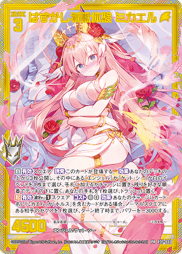 PSA10 祈獣たちの寄る辺 ホルス RR PSA10 祈獣たちの寄る辺 ホルス RR