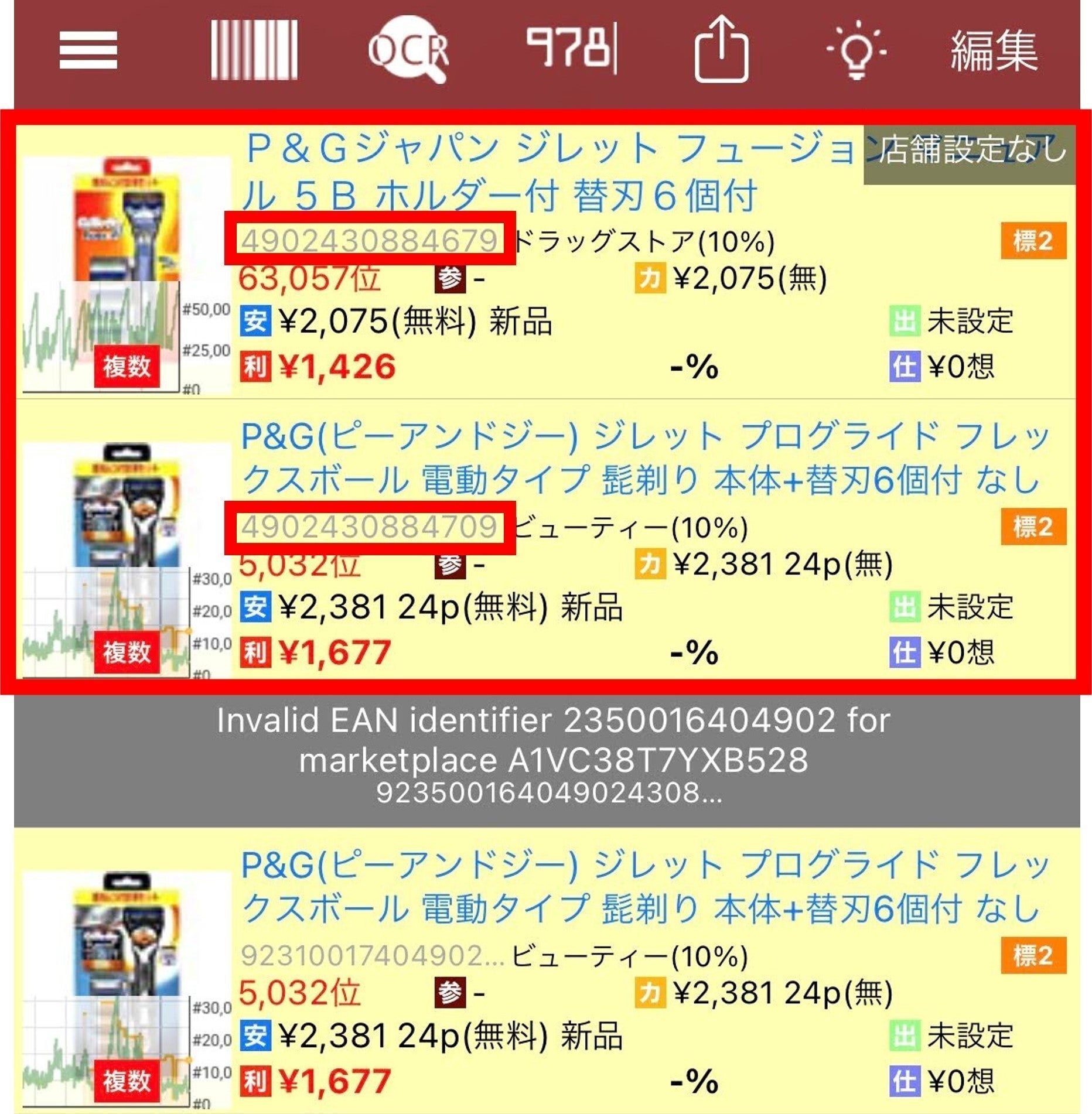 ハッピーサンデー割　ローマコイン　真贋保証　店舗半値以下❗️ バーコード解体新書】イオンの赤黄の独自札攻略。どんなバー