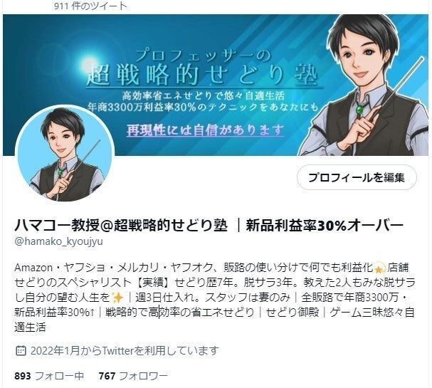 バーコード解体新書】イオンの赤黄の独自札攻略。どんなバー