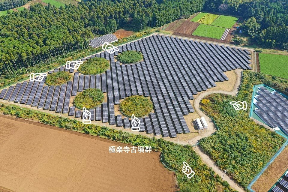 空撮：古墳：極楽寺古墳群（千葉県東金市）｜roadexplorer