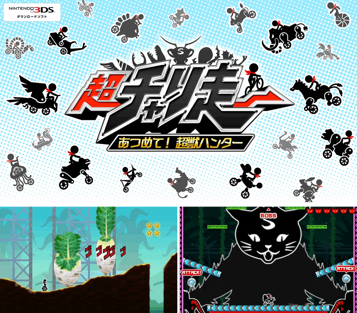 ニンテンドーeショップまとめ⑤ ～3DS DL専用ソフト