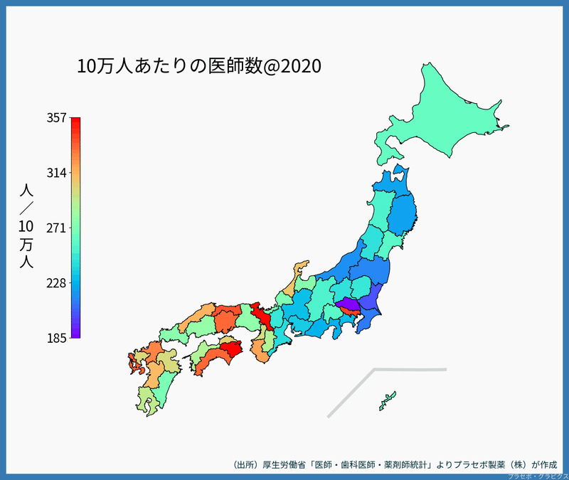 人口あたりの医師数　都道府県地図2020