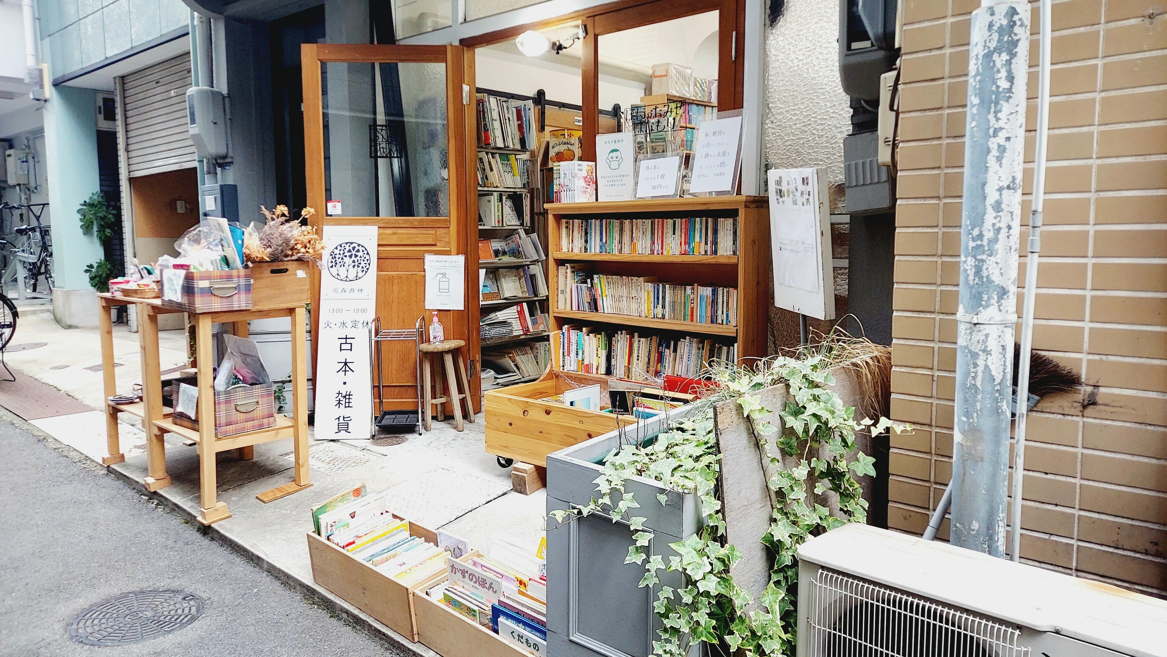 本屋さん STAY KOBE《23》元町・三宮で本屋めぐり｜こもりあやみ