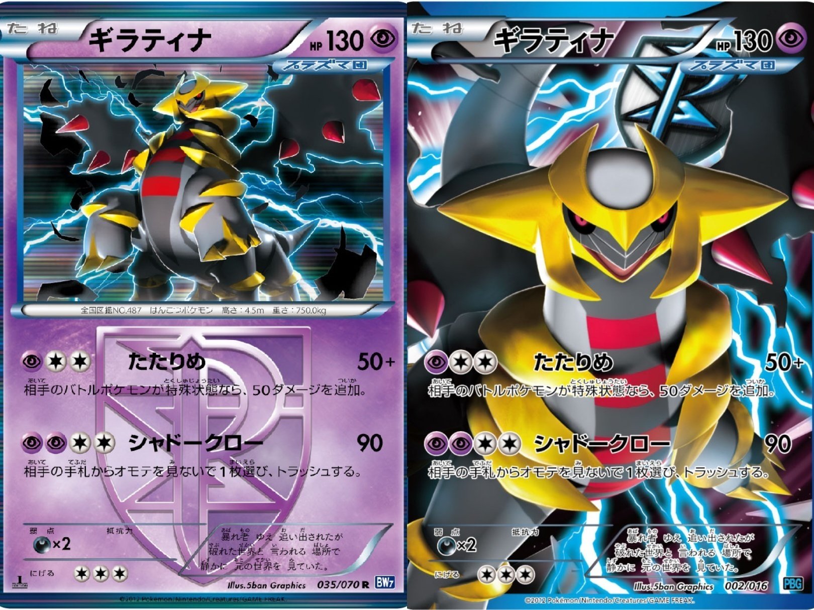 ギラティナ まとめ ポケカの歴代ギラティナ｜リユルン
