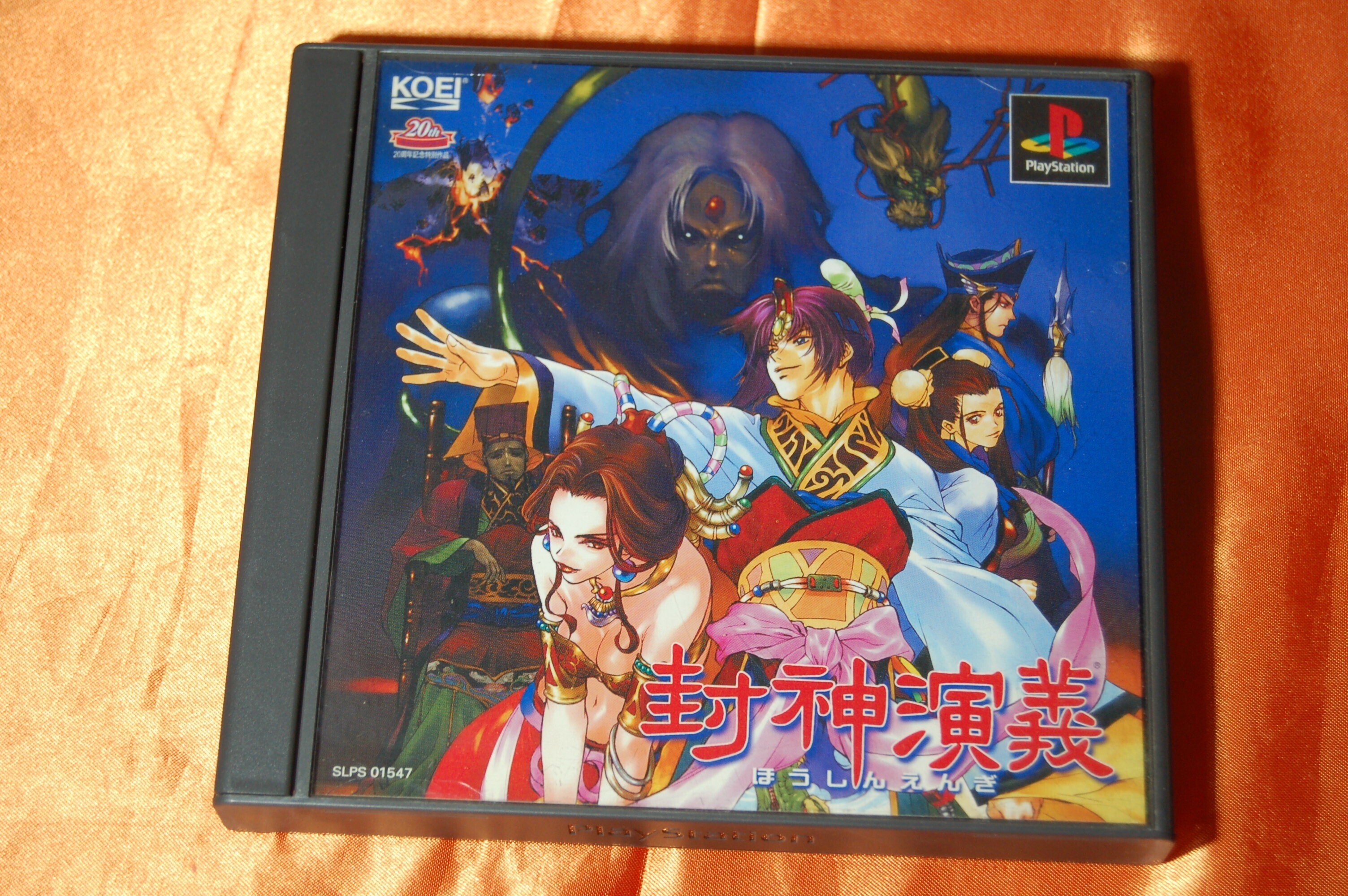 コーエーの歴史ゲーム３枚セット コーエー初の歴史シミュレーションはあの歴史三部作｜ゲームコレクター