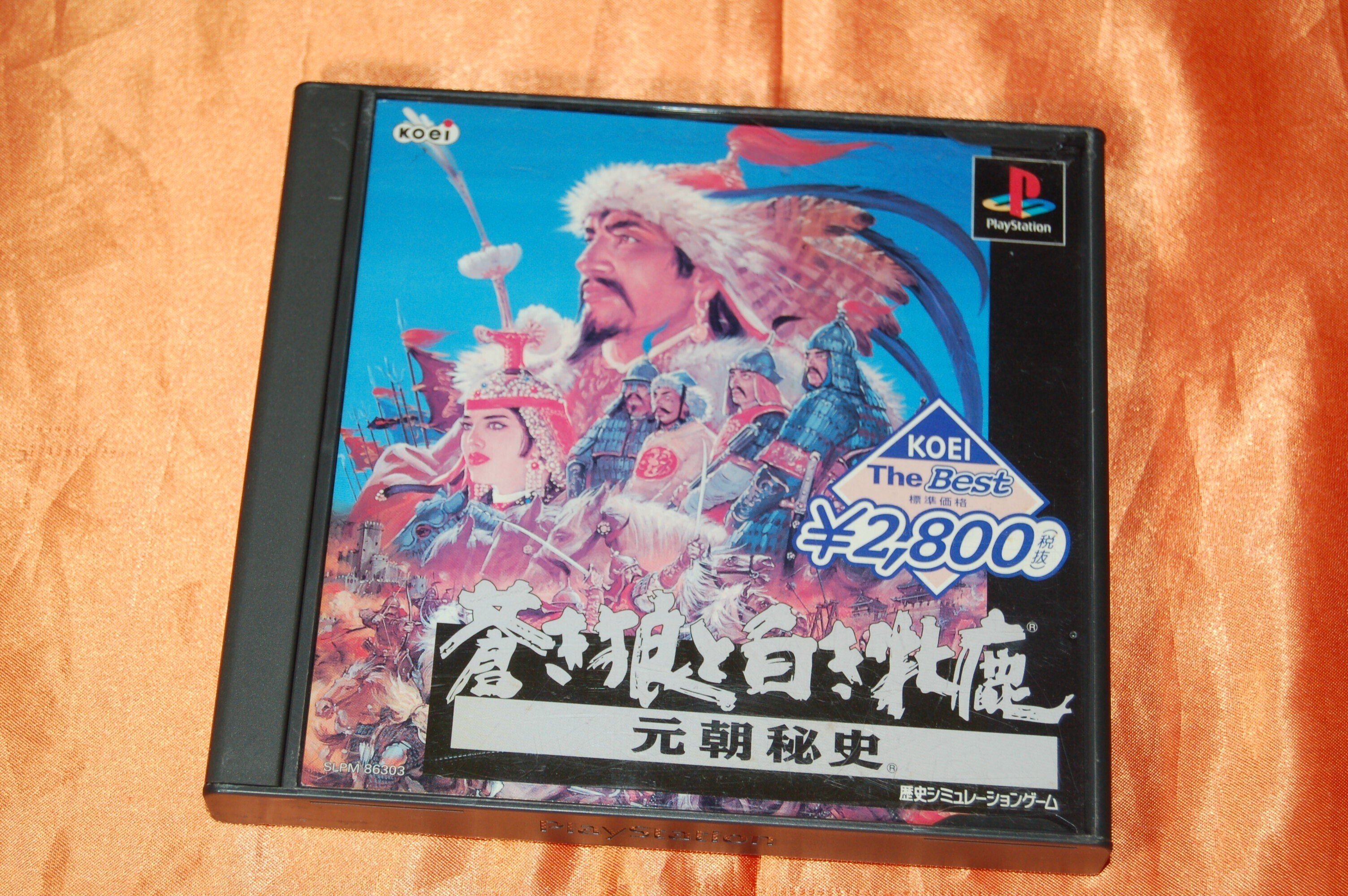 コーエー初の歴史シミュレーションはあの歴史三部作｜ゲームコレクター