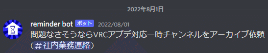 botからダイレクトメッセージが届いている画像