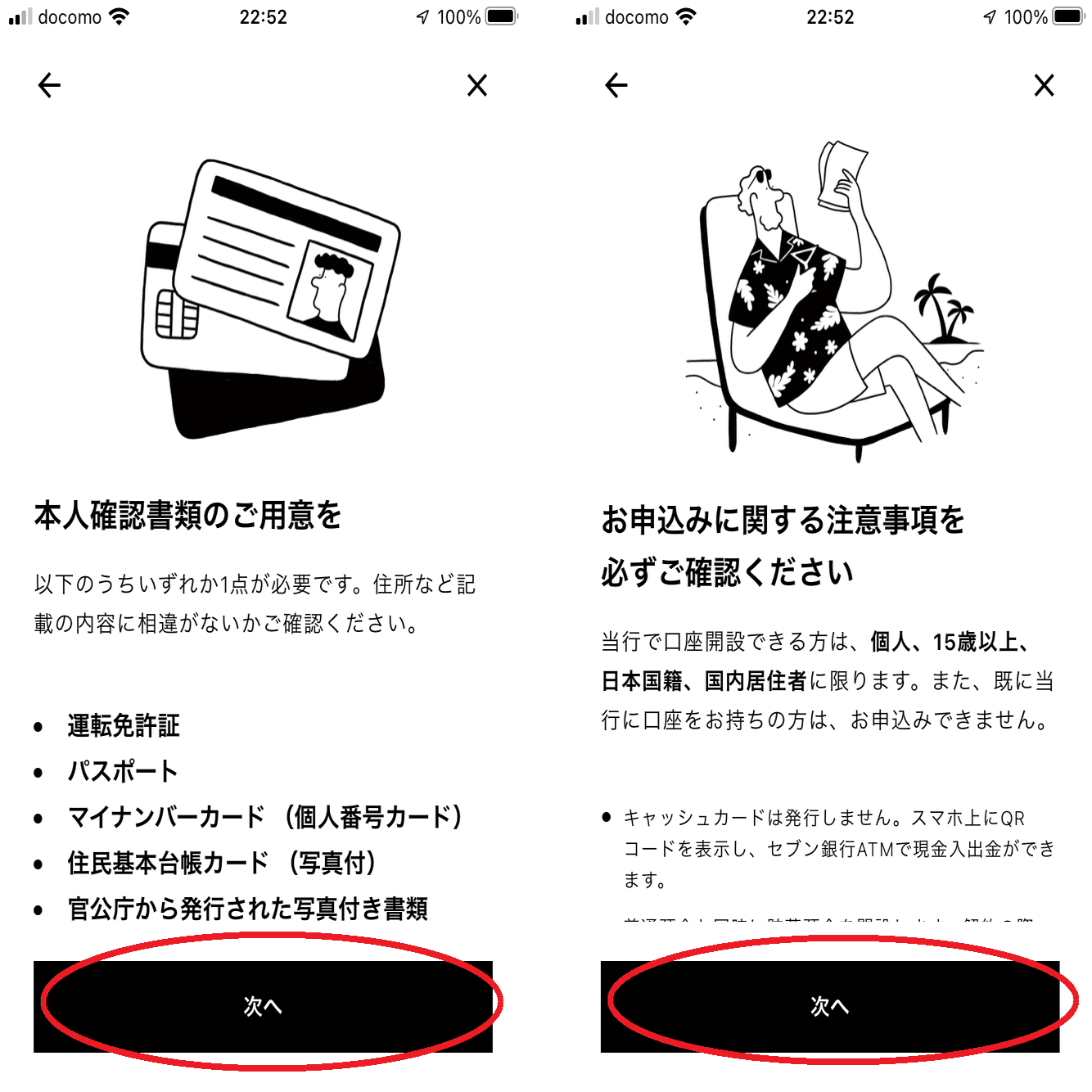 めっちゃ丁寧に解説、みんなの銀行口座開設のやり方｜お地蔵さん
