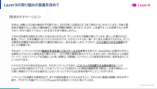 日本公式通販サイト 意思決定 (go/no go判断) における分析手法の限界