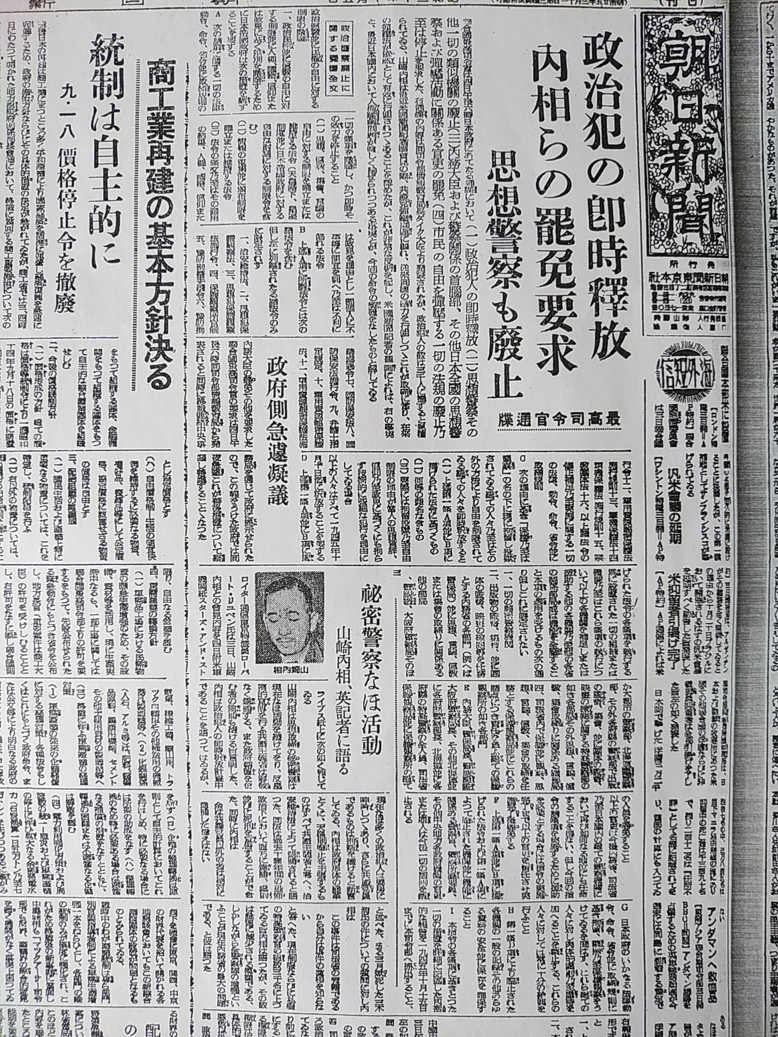【美本】葦津珍彦選集　全三巻　神社新報社 昭和史を生きて: 神国の民の心 (「昭和を読もう」葦津珍彦の主張