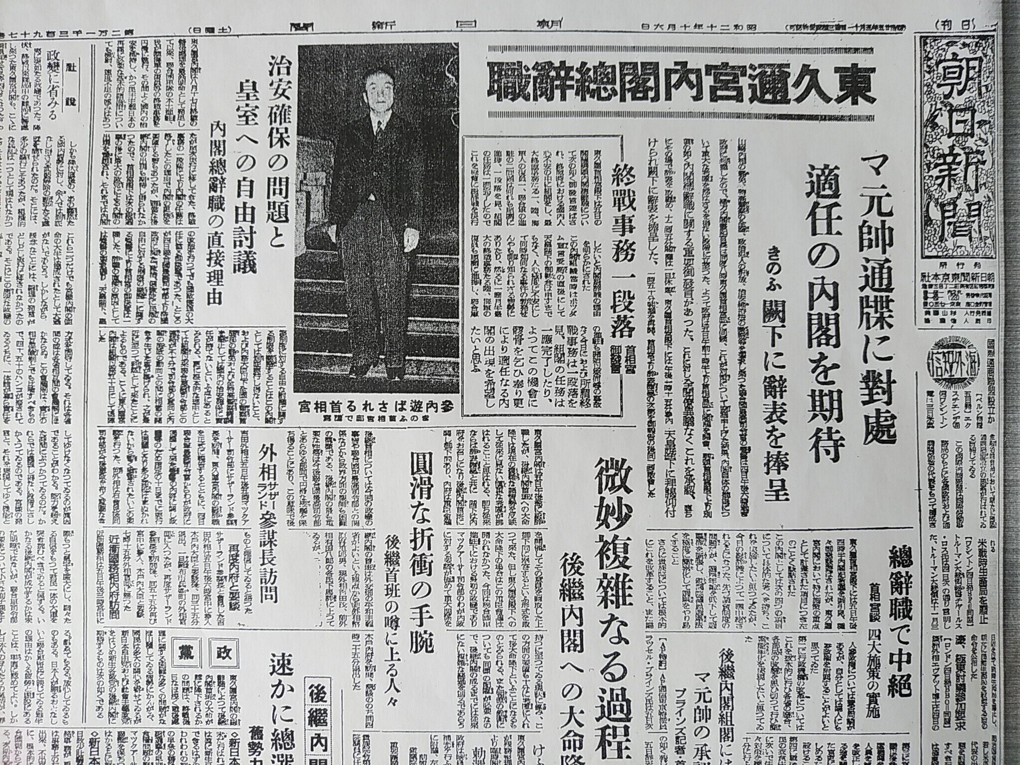 連載10】戦後の葦津 珍彦/神道防衛の道（4）［昭和20年10月編/神社