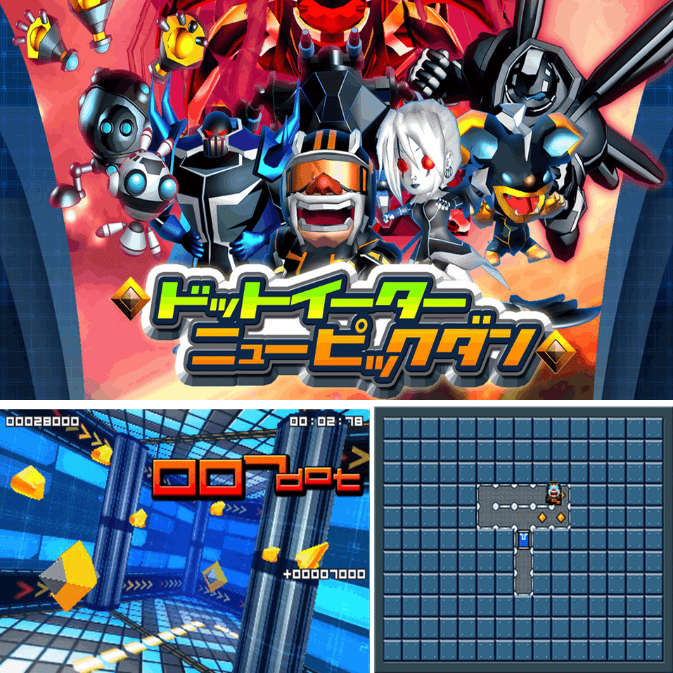 ニンテンドーeショップまとめ⑤ ～3DS DL専用ソフト 「アクションゲーム編」～ ｜nazoys