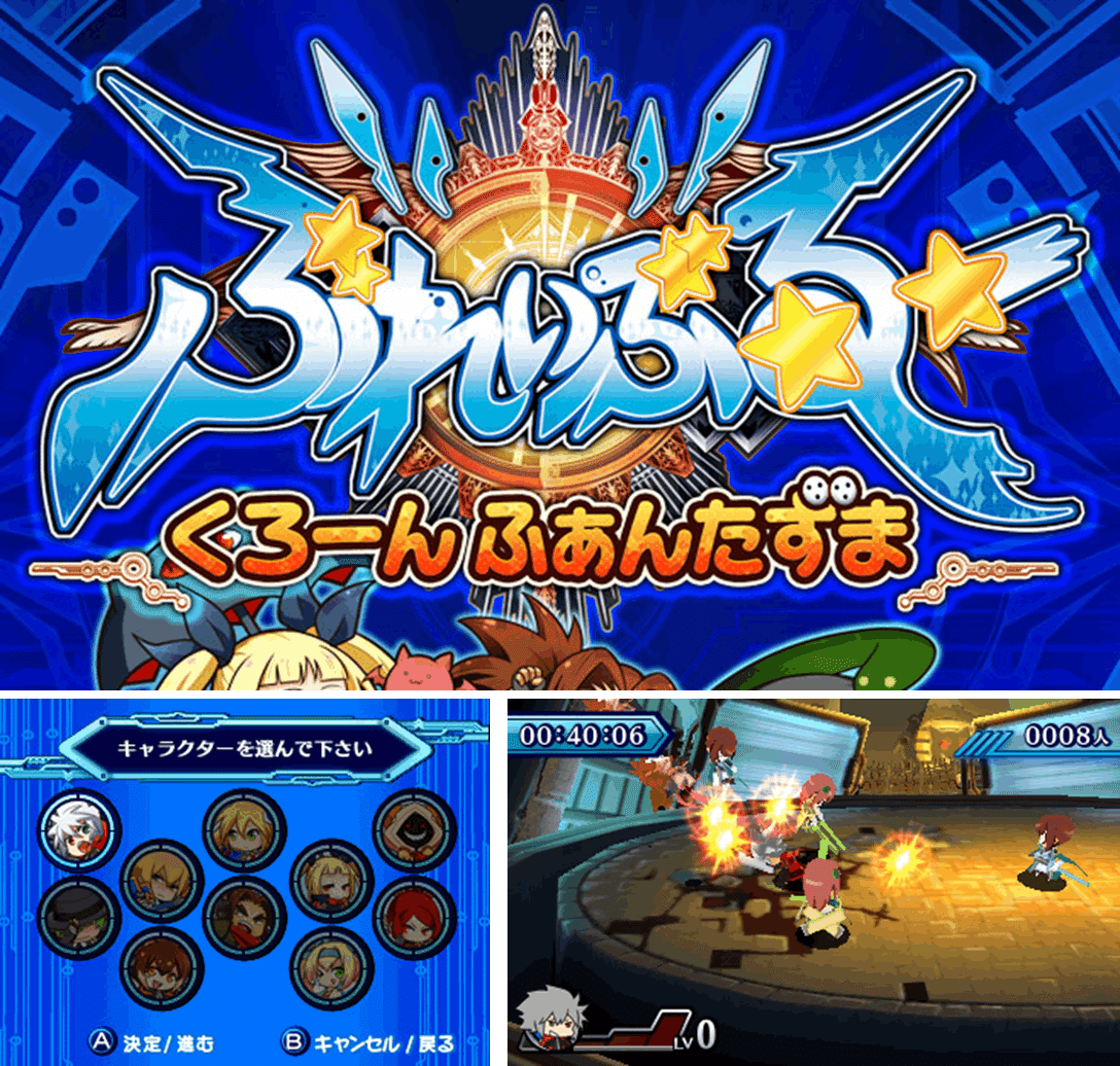 ニンテンドーeショップまとめ⑤ ～3DS DL専用ソフト