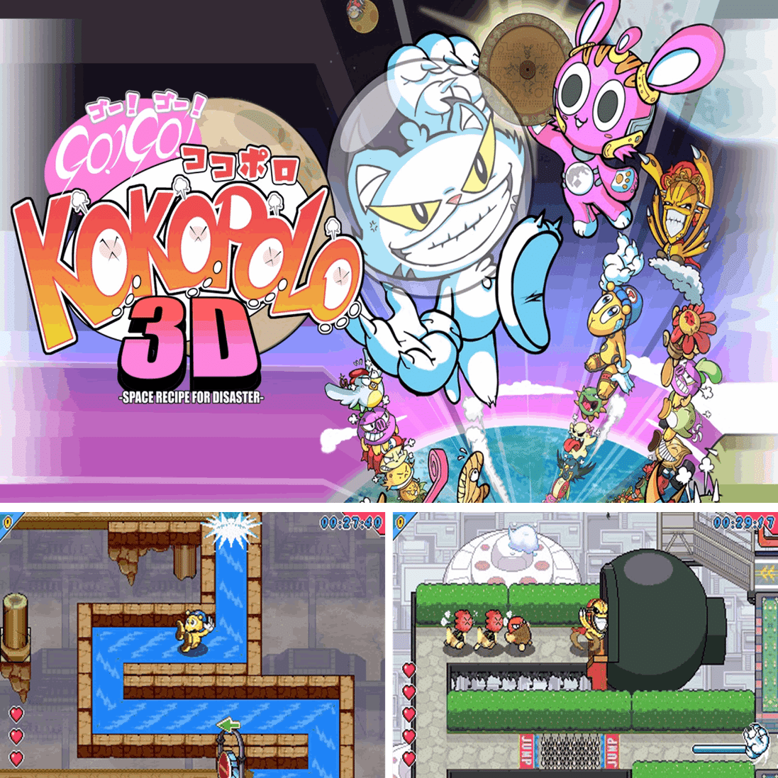 ニンテンドーeショップまとめ⑤ ～3DS DL専用ソフト 「アクション