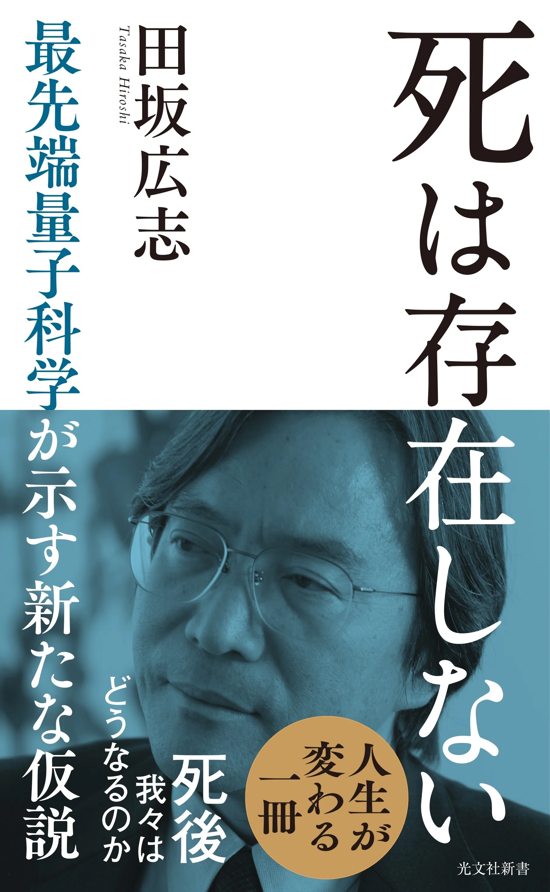 E-book] Kobunsha Shinsho October New Release Commemorative Fair