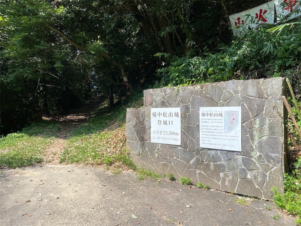 天空の城塞、備中松山城 [現存12天守] [日本100名城] [日本三大山城