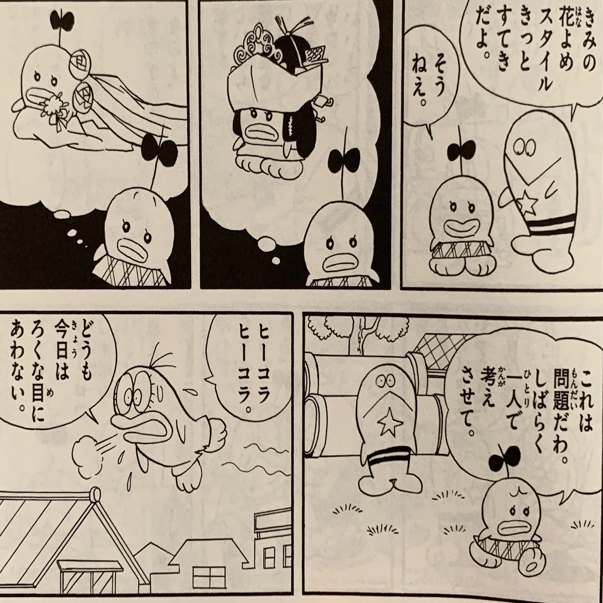ドロンパ、P子にプロポーズ！『結婚しよう』／藤子恋愛物語⑬｜藤子F