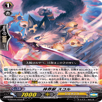 ターロが規制されてもループは終わらねぇ！「フェンリルループ」デッキ