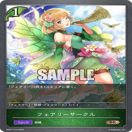 シャドウバースエボルヴ　フェアリー　UR 1枚 シャドウバースエボルヴ フェアリー（トークン）UR - メルカリ