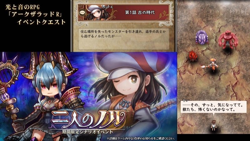 アークザラッドr ノル徹底解説 考察 戦闘動画 関連情報まとめ キャラ紹介 21年6月版 アークザラッド回想録 鳴海なのか Note