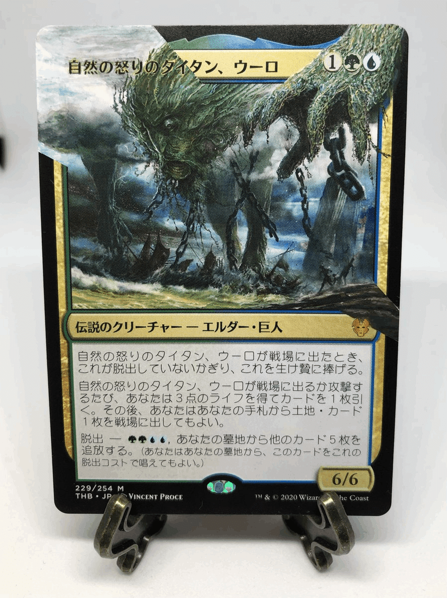 モンスター見聞家、ヴォーロ/Volo, Guide to Monsters《日本語