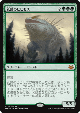 モンスター見聞家、ヴォーロおじさんの酔いどれEDH備忘録