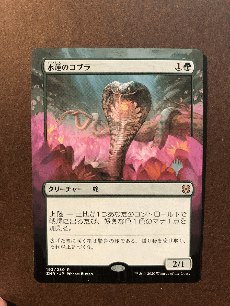 モンスター見聞家、ヴォーロおじさんの酔いどれEDH備忘録