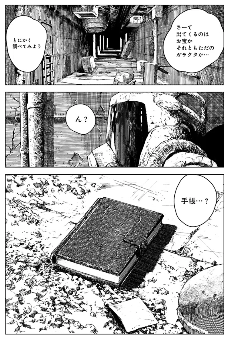 Only one can survive] The manga 'Leviathan' is fascinating