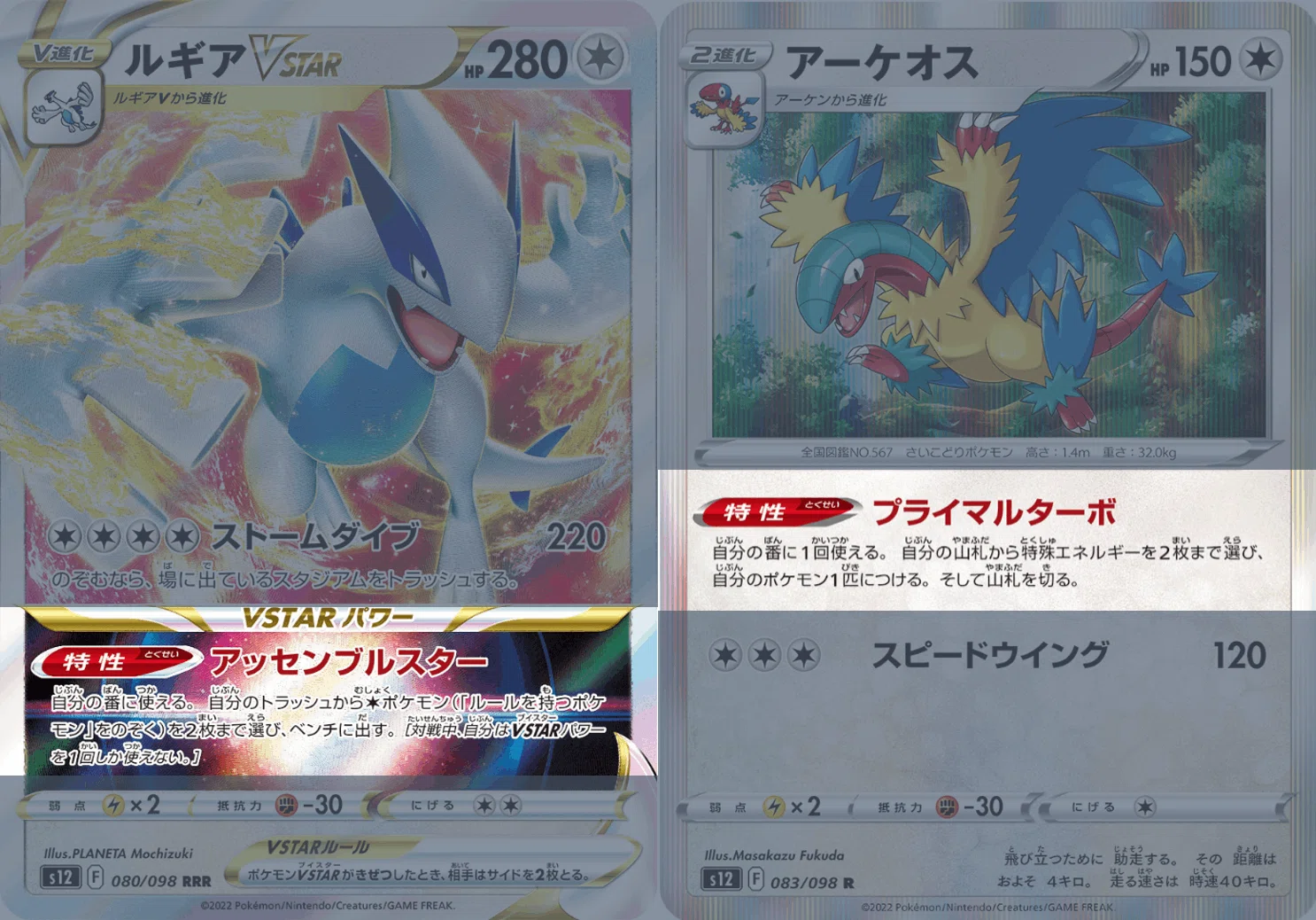 ルギアVSTARのデッキ平均化｜Violaのポケカ備忘録