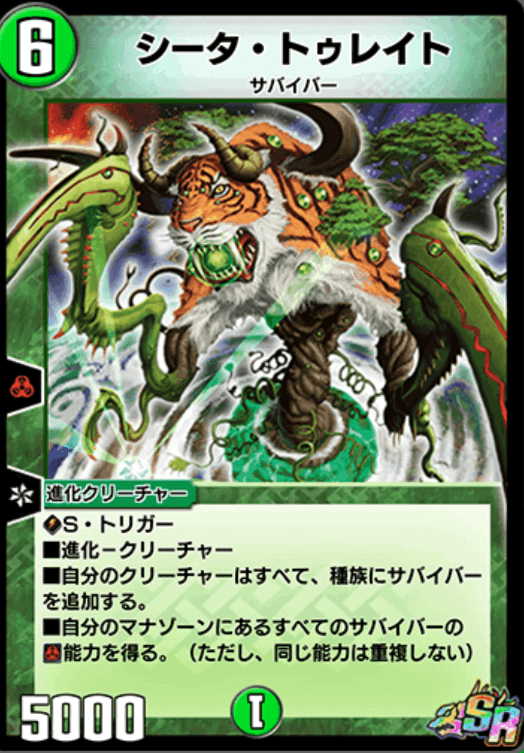 シータ・トゥレイト」の衝撃｜D.白雪