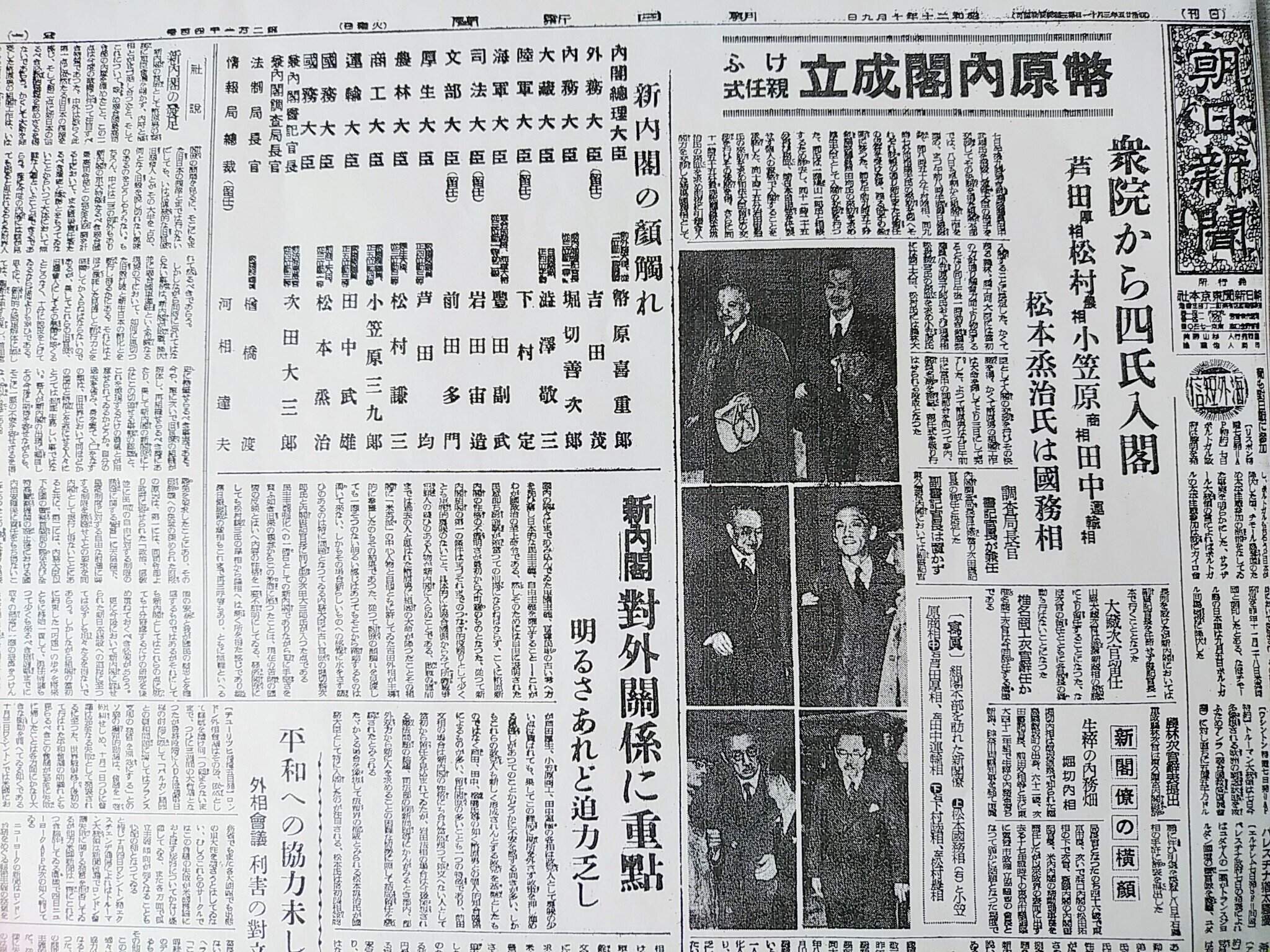 連載10】戦後の葦津 珍彦/神道防衛の道（4）［昭和20年10月編