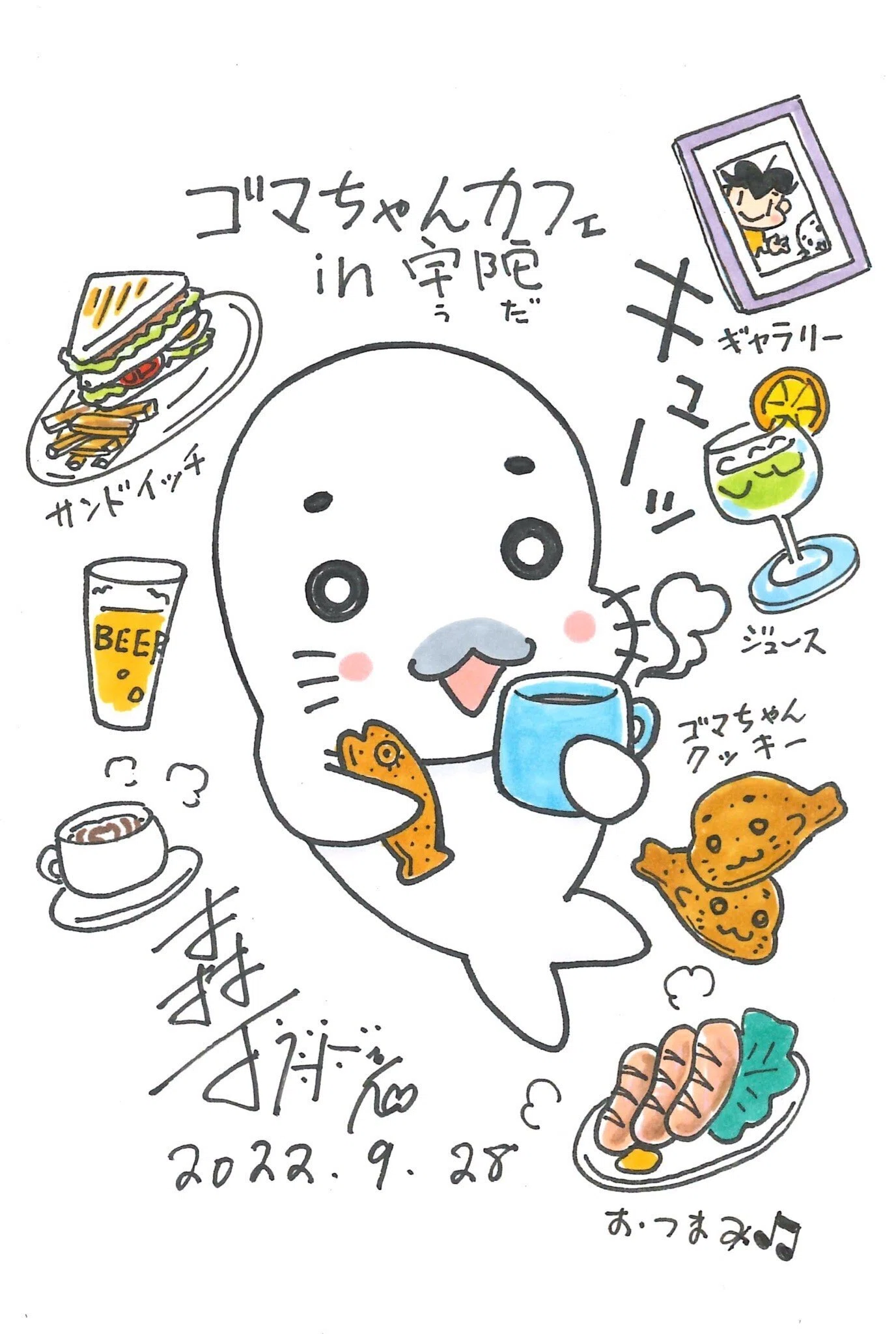 10/29・30は奈良県宇陀市でゴマちゃんフェス！｜森下裕美公式note