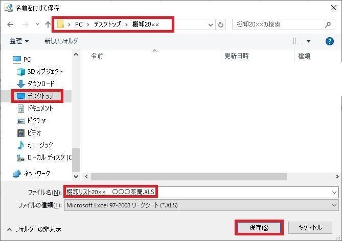 1)alf-webにて棚卸表を出力する方法|鈴本康弘 1)alf-webにて棚卸表を出力する方法|鈴本康弘