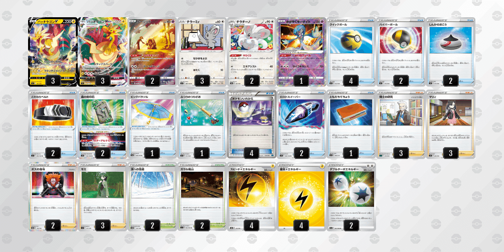 デッキレシピ】23シティS1で組んだナゾのデッキ6選|CHANG