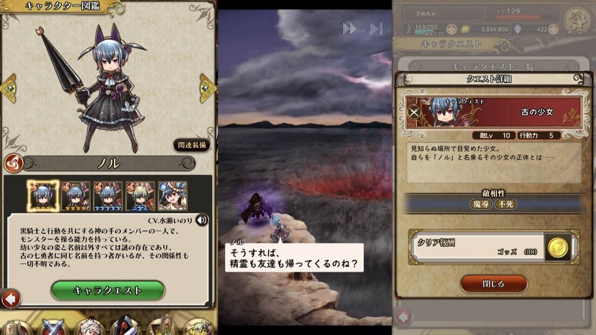 アークザラッドR】ノル徹底解説＆考察＆戦闘動画＆関連情報まとめ（キャラ紹介／2021年6月版）｜鳴海なのか