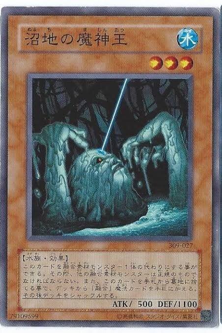即日発送！ティアラメンツシャドールデッキ 沼地の魔神王