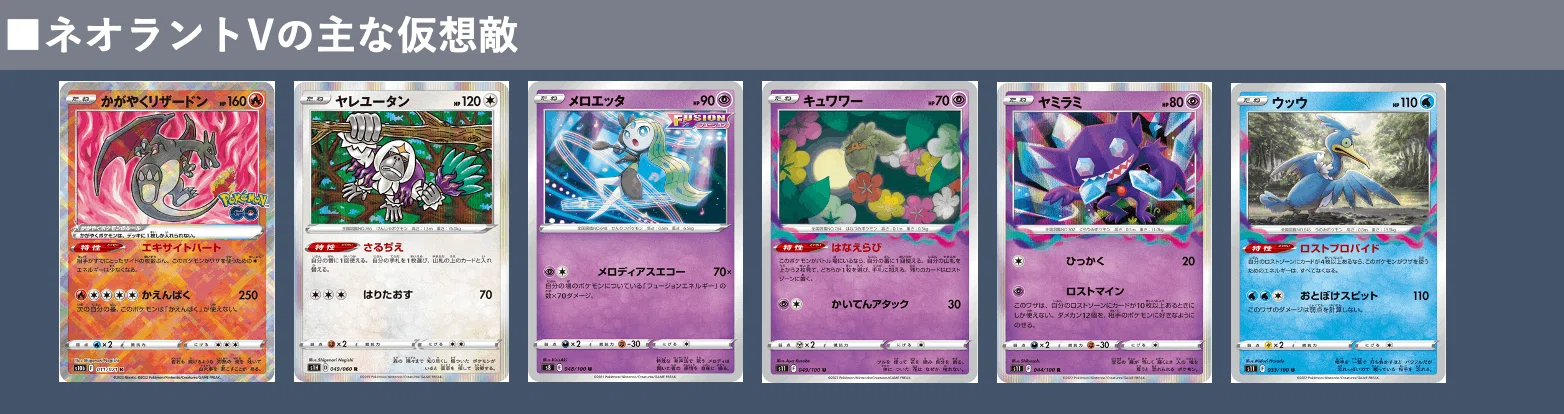 ルギアVSTARのデッキ平均化｜Violaのポケカ備忘録
