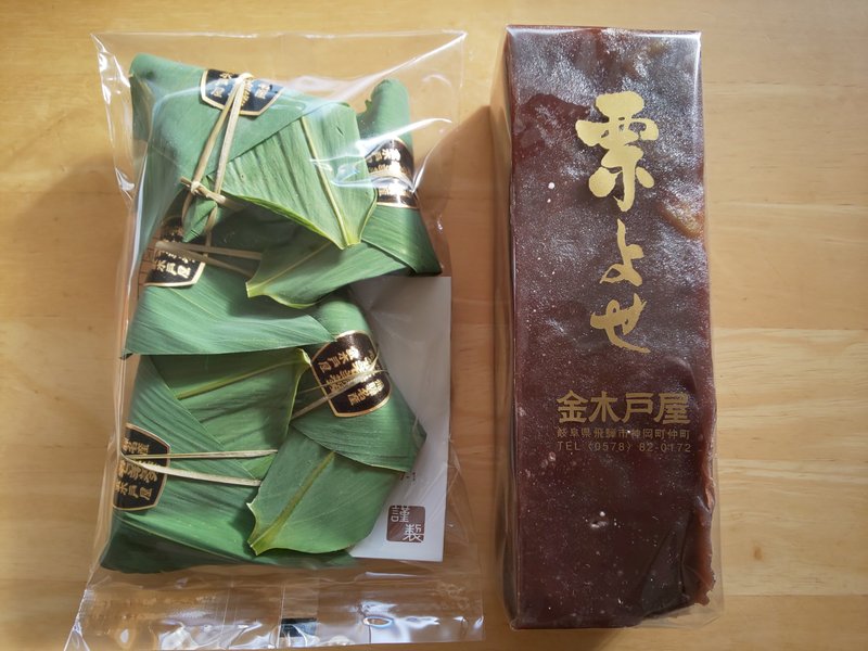 昨日のnoteでご紹介した飛騨神岡の金木戸屋さんで、「笹巻羊羹」の他に「栗よせ」も買ってきたので、こちらもご紹介します。。