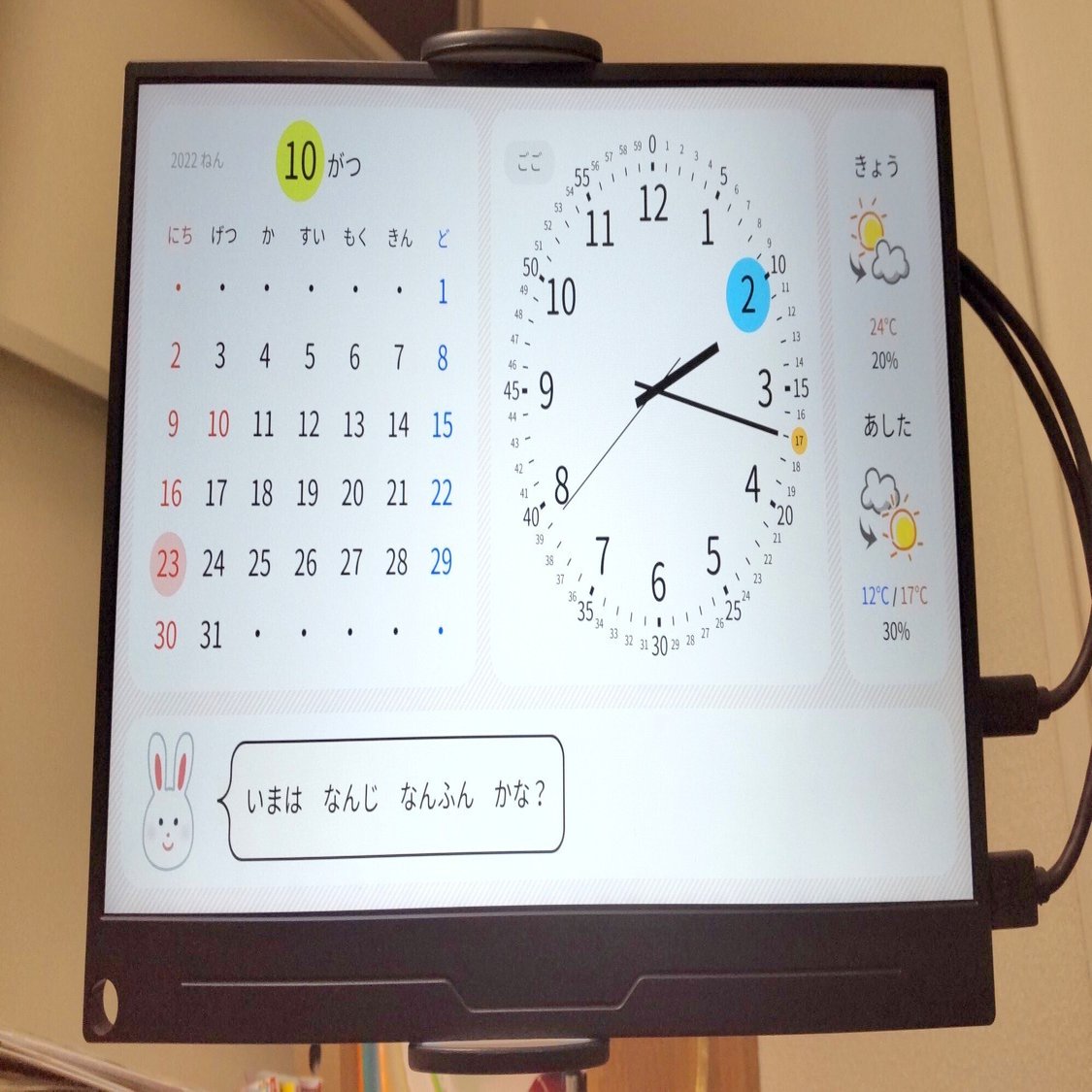 Raspberry Piで子供用に時計サイネージを作ってみた Azicore Note